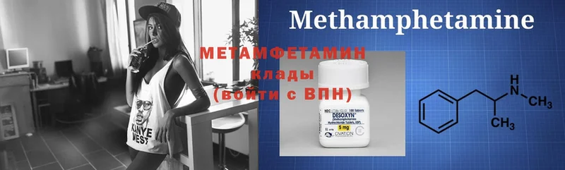 Метамфетамин винт  цены   Агидель 